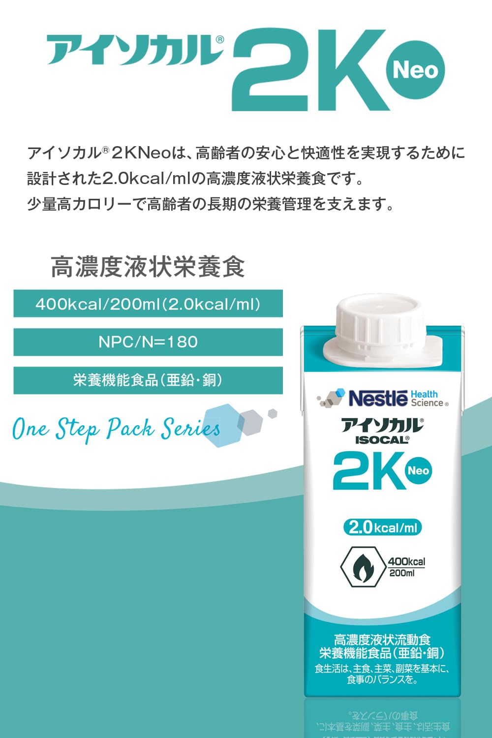Amazon | Nestle(ネスレ) アイソカル 2K Neo 200ml×20本 (飲みやすい